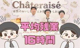 シャトレーゼ アリオ北砂店