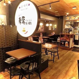 韓国屋台居酒屋　韓兵衛　横浜天理ビル店