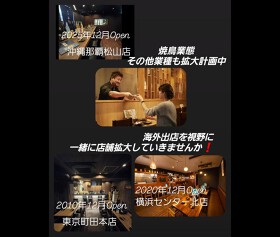 おちょぼ串 センター北店