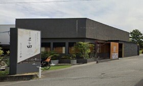 箕面 今宮 よし田　