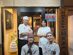 和牛名匠　牛国屋　西大宮店