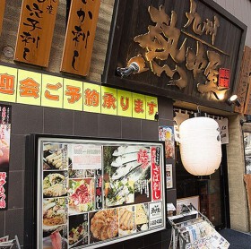 九州熱中屋 関内LIVE