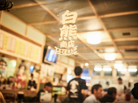 しろくまストア 大山南口店