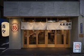 大衆酒場55　蒲田本店
