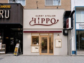 【新店舗】欧風カレー専門店 HIPPO