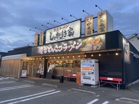 家系ラーメンしゃかりき家 岡山円山店