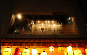 鉄板焼ミナテラス