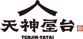 天神屋台