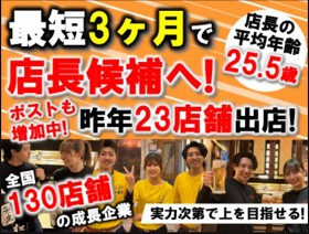 湊屋 札幌店