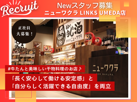 ニューワクラ LINKS UMEDA店