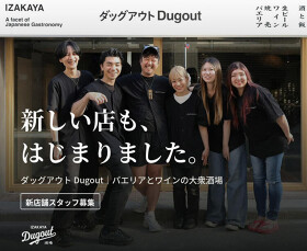 ダックアウト Dugout