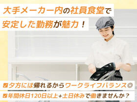 株式会社セーキ　相模原営業部