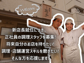 原始焼・二代目・魚々子