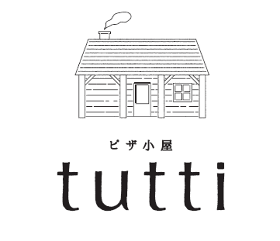 ピザ小屋 tutti