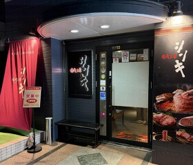 焼肉工房　シンキ　大分都町店