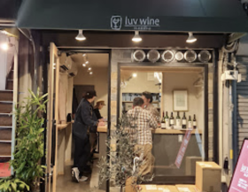 ラブワインなんば店