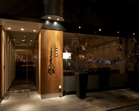 る主水　福島店 