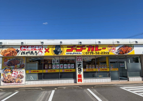 勝助商店×ゴーゴーカレー鯖江店