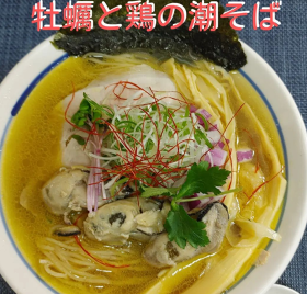 魚だしらーめん　あづま