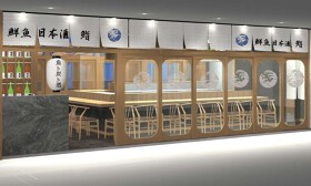 魚ト炭ト酒　燗兵衛