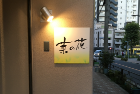 菜の花