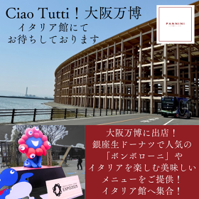 ベルニーニ大阪（仮）