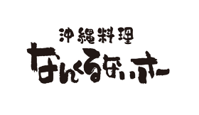 【人材紹介求人】なんくるないさー