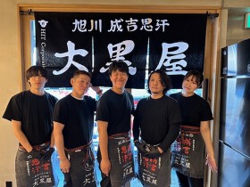 旭川成吉思汗 大黒屋 天満店