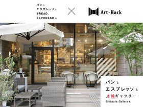 パンとエスプレッソと芝浦ギャラリー