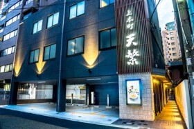 上本町　天繫