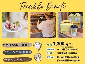 Freckle Donuts