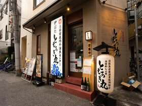ともあき丸 北野坂店