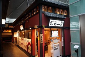麺達セントレア店