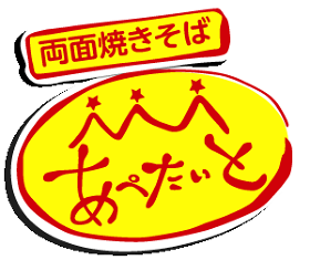 あぺたいと 赤羽店