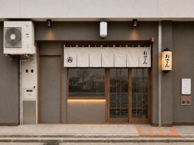 那古野　よりなっせ