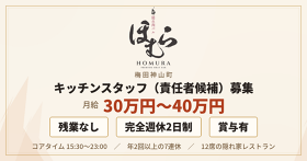 隠れ肉バルほむら