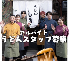 うどんしき＃京都うどん