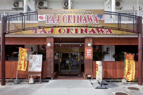 インド料理 タージ沖縄