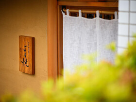 赤坂四季庵 よう悦