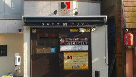 SATOブリアン
