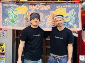 博多だるま　総本店