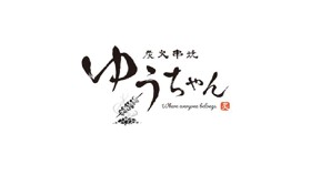 炭火串焼ゆうちゃん