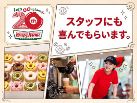 クリスピー・クリーム・ドーナツ アトレ川崎北側改札内店