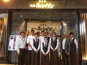 焼肉チャンピオン 日本橋髙島屋Ｓ.Ｃ.店