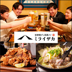 ミライザカ 大宮東口店