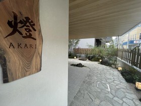 天麩羅　あそん