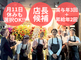 鮨とおでん ＆アンド 新宿野村ビル店