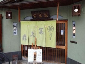 英ちゃん冨久鮓
