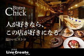 Bistro Chick 麻布十番