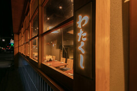 【人材紹介求人】寿司と串とわたくし　三条大橋店